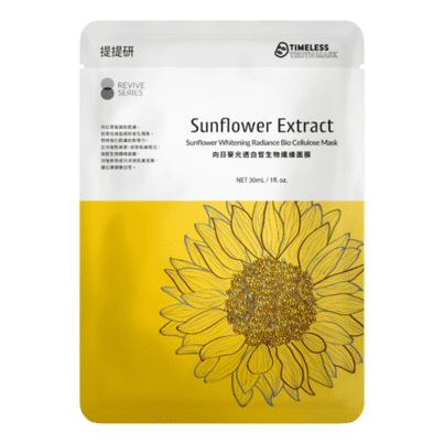 Sunflower Whitening Radiance Bio Cellulose Mask/Маска придающая сияние с экстрактом подсолнуха на би